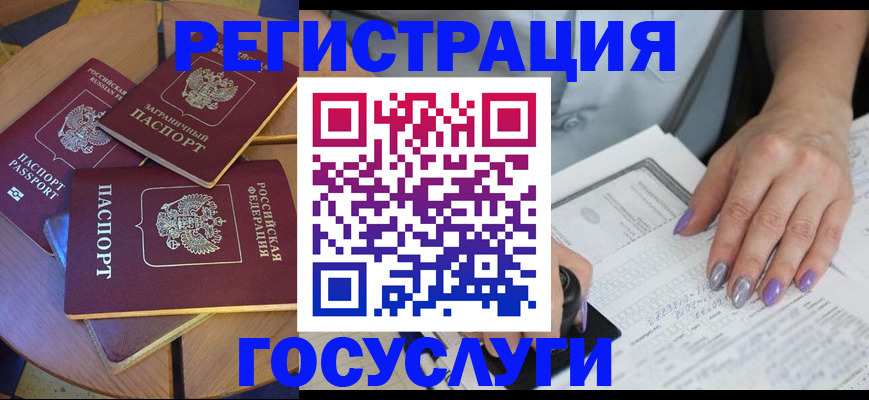 временная регистрация недорого в Мегионе